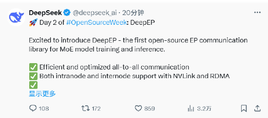 DeepSeek扔的第二枚开源王炸是什么