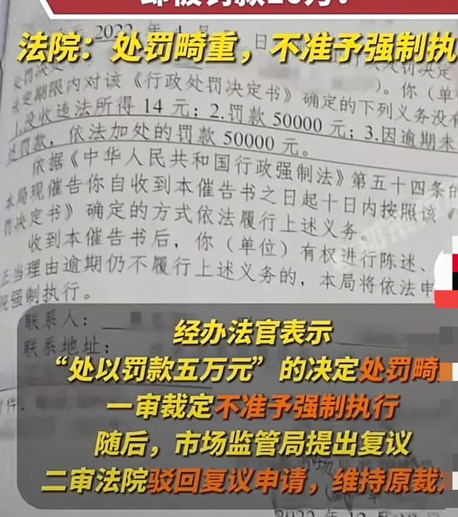 农民卖羊肉赚180，竟被罚10万！法官改判1万，背后真相让人愤怒！