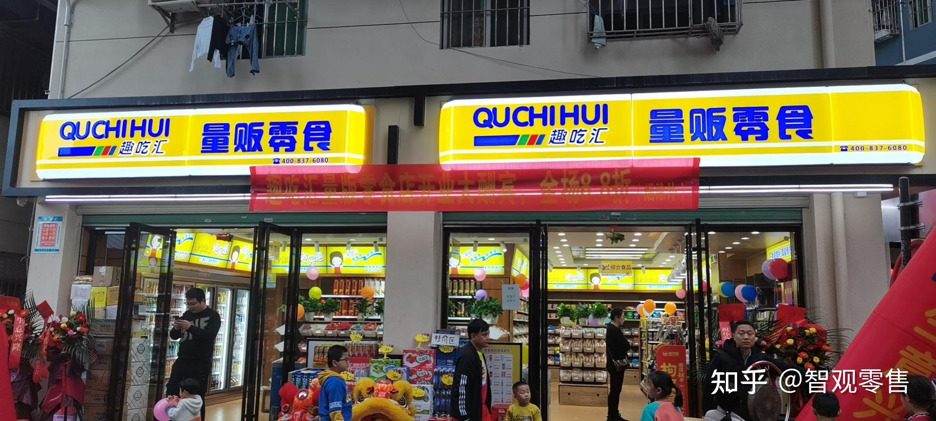 惊！量贩零食店玩跨界，超市市场要变天？