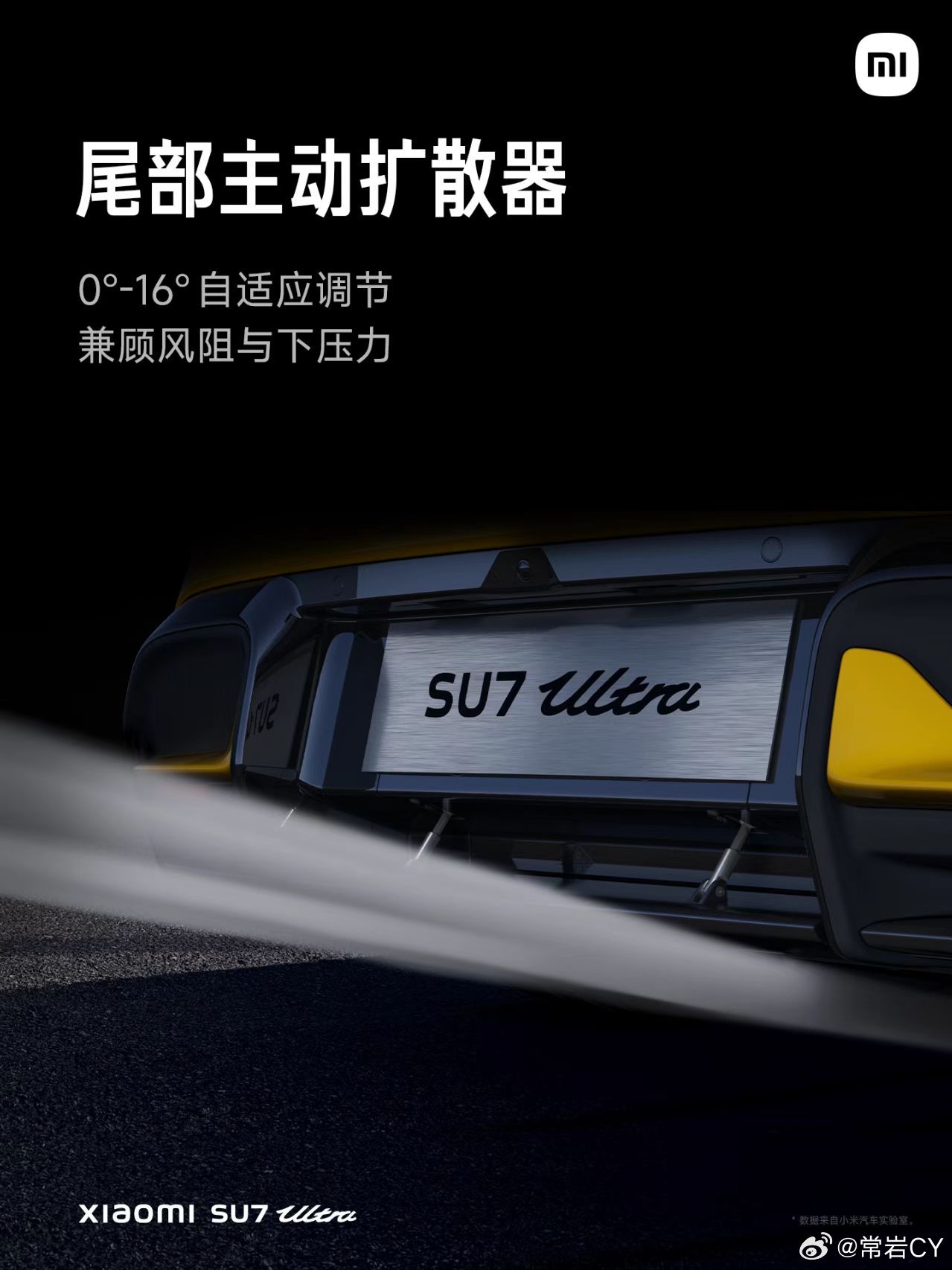 SU7 Ultra鹦鹉绿官图发布 今晚上市