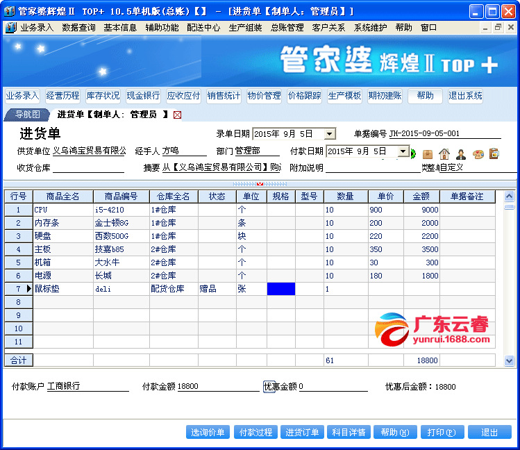 2025年2月 第19页