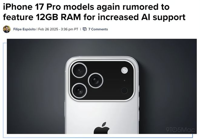 惊爆！iPhone 17 Pro系列12GB内存来袭，苹果这次玩真的？