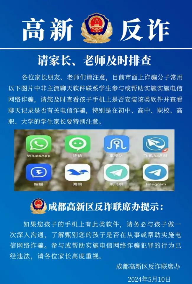 紧急！北京警方曝光，这些软件竟是‘隐形炸弹’，你手机里有吗？