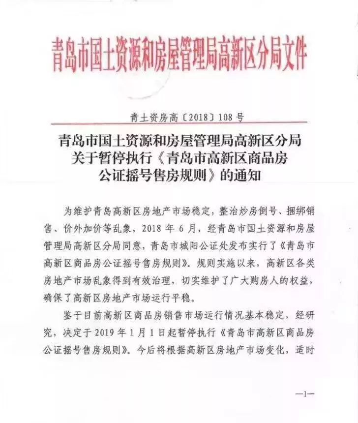 离婚也要限号？！青岛等多地传闻引爆网络，官方紧急发声揭露真相！