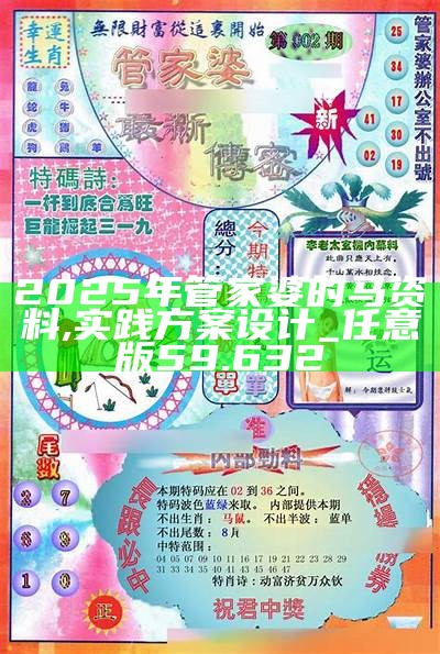 震惊！澳门管家婆soft25.599竟暗藏行业巨变？2024年趋势预测让人坐立不安！