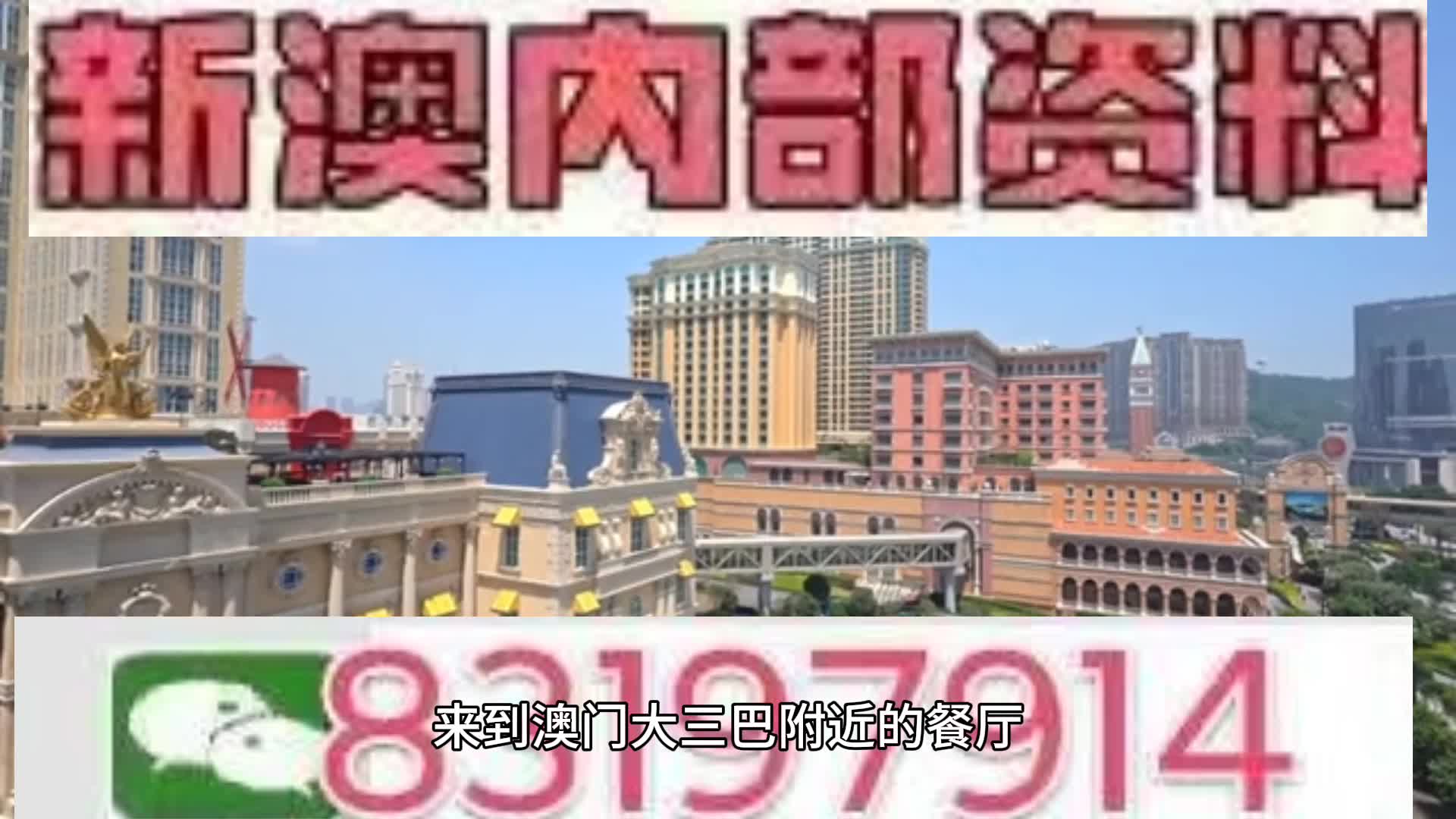 震惊！2025年4月9日澳门开奖记录曝光，P版33.213揭示数字选择的惊人心理学秘密！