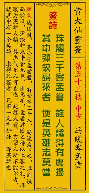 惊爆！2025年黄大仙三肖三码大揭秘，超值版89.916竟藏惊天玄机！