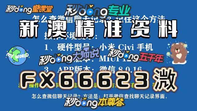 澳门必中一码惊天揭秘！内部公开发布引爆全城，Q60.379背后竟藏如此玄机！