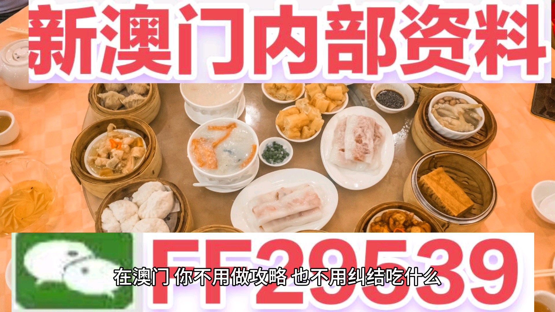 惊爆！2025澳门特马今晚开奖挂牌暗藏玄机？内部数据与外部趋势大揭秘，娱乐版55.337或将改写历史！