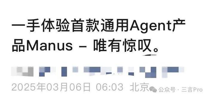 正在刷屏的Manus是什么