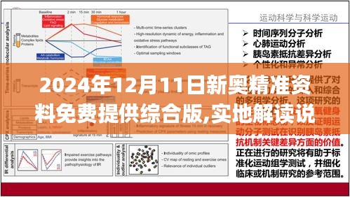 2025年正版资料免费大全特色