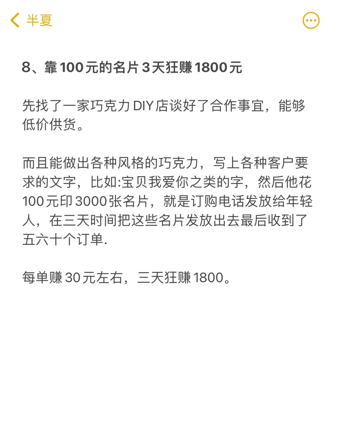 3个小时挣1000块的工作是什么体验