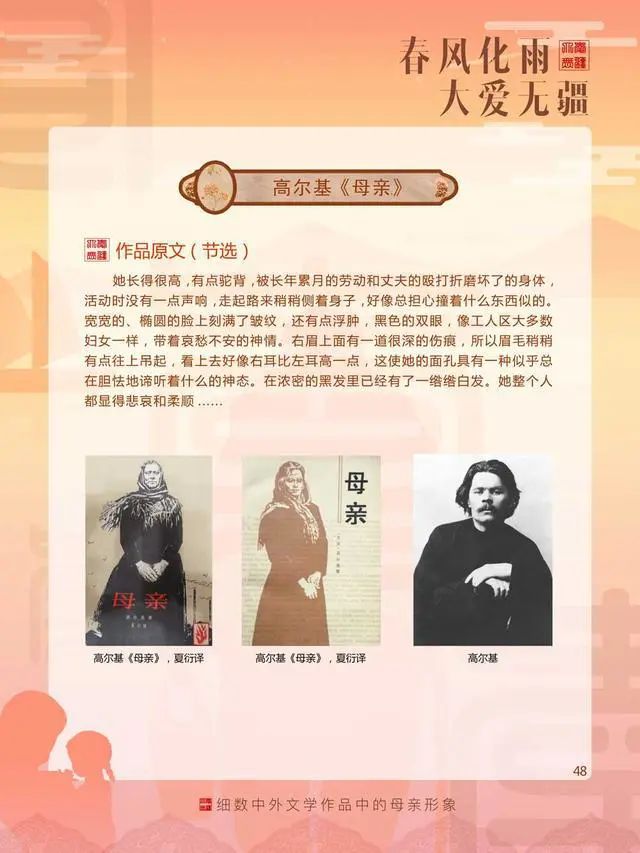 东北文学作品对于女性形象的刻画有什么共性和特点？