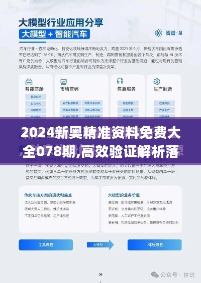 2025新澳精准正版资料