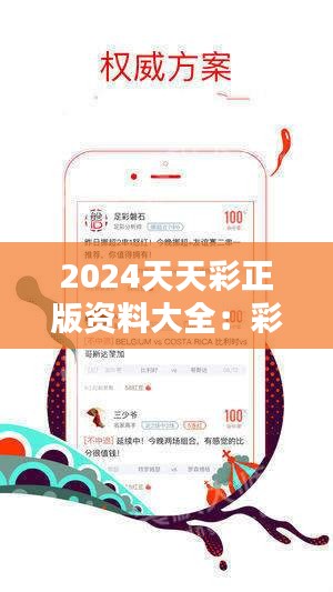 2025天天彩全年免费资料