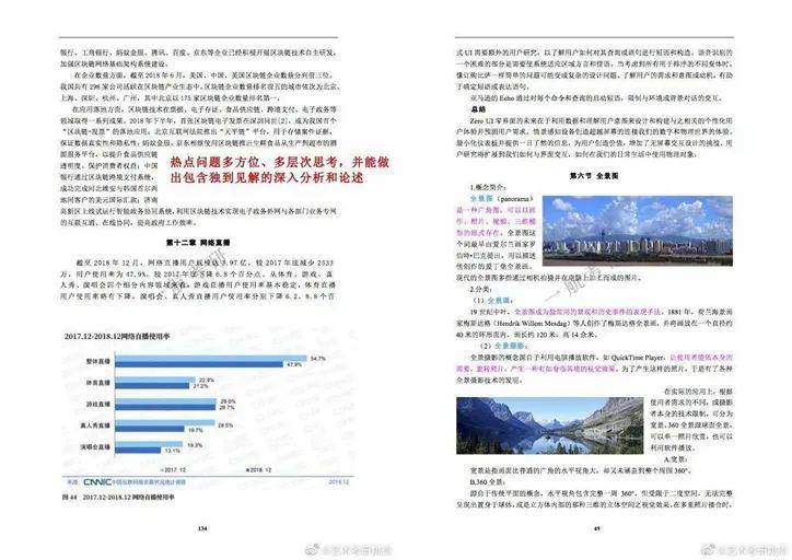 2025年3月 第120页