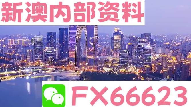 震惊！新澳60期特别版73.746曝光，趋势预判竟暗藏惊天玄机！