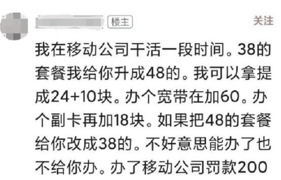 惊！每天打电话竟能免费升套餐？背后神秘推手究竟是谁？！