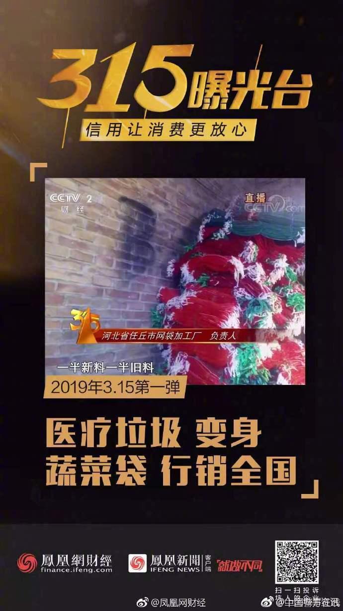 惊爆！315晚会曝光名单暗藏惊天黑幕，这些企业竟敢如此嚣张？