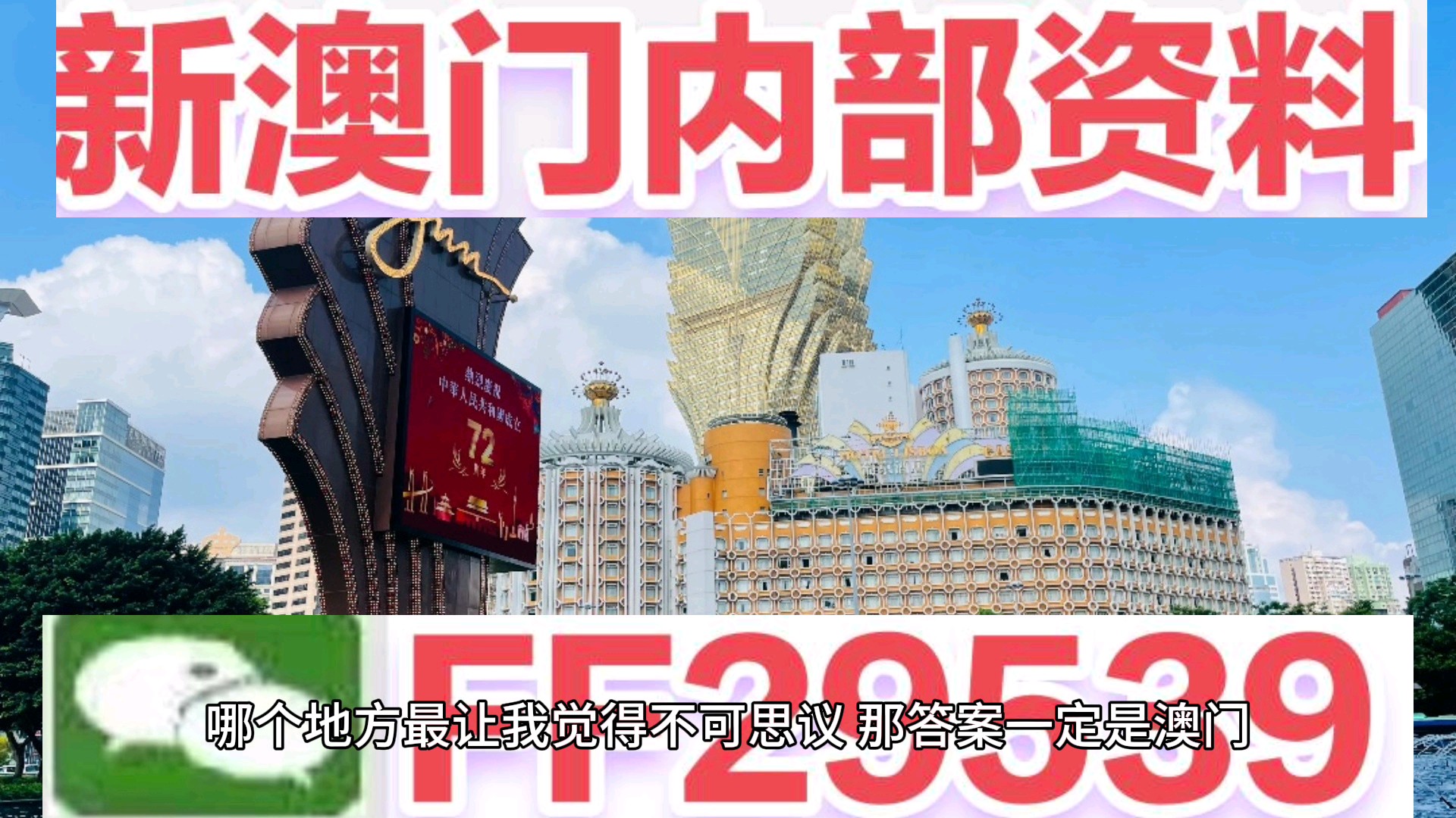 惊爆！2025港澳彩精准内部码料大揭秘，eShop50.867量化绩效评估竟暗藏玄机？