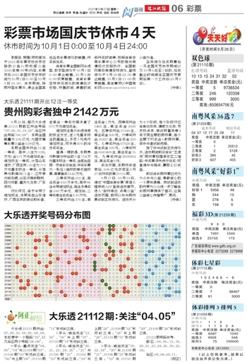 2025天天好彩震撼来袭！澳门FHD87.884神秘代码，助你抢占国际市场先机，财富密码即将揭晓！