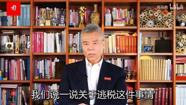 司马南偷税被罚超900万