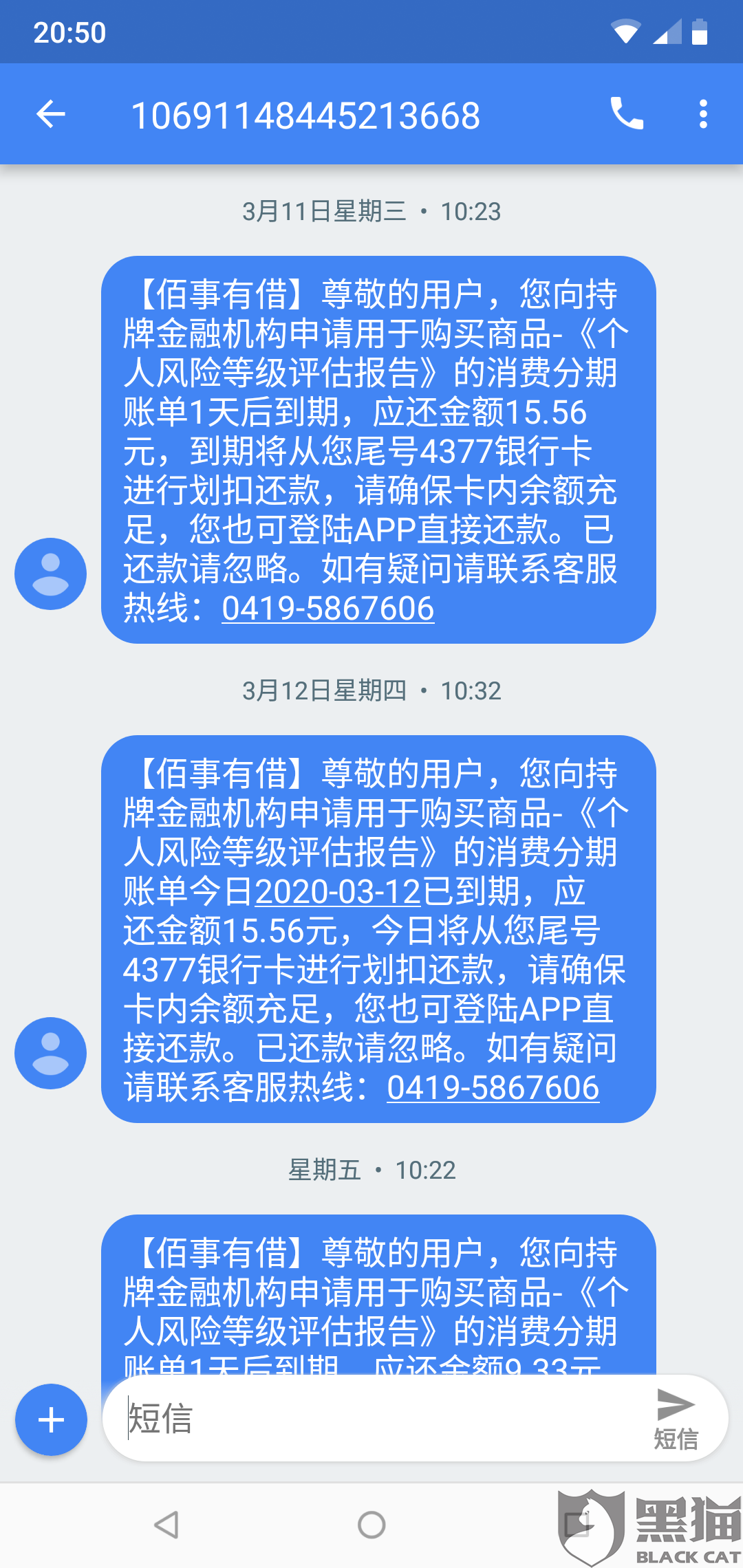 借贷宝停运！欠的钱真的不用还了？真相让人惊出一身冷汗！