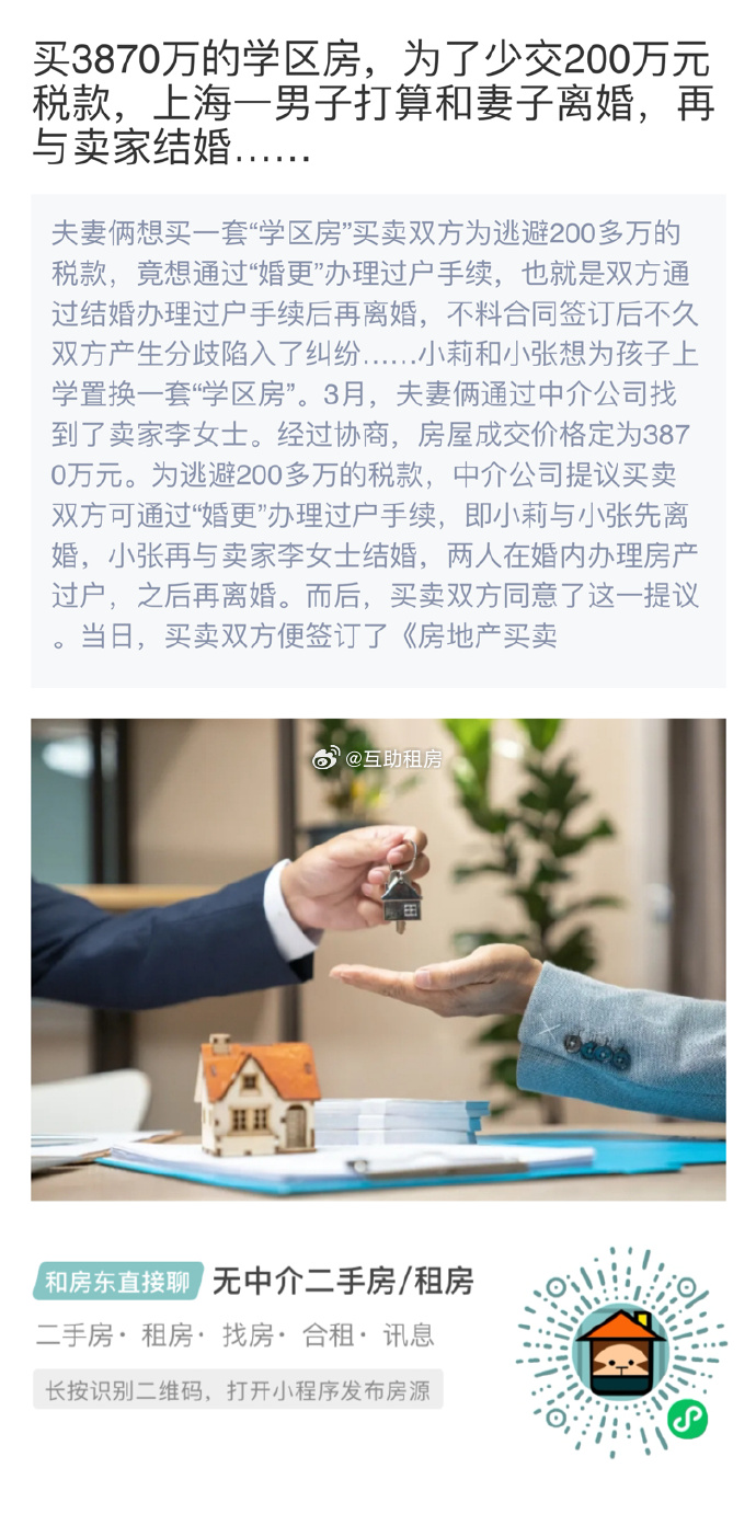 200万血汗钱打水漂？二手房惊现20年租约，买家崩溃，我的房子谁在住？