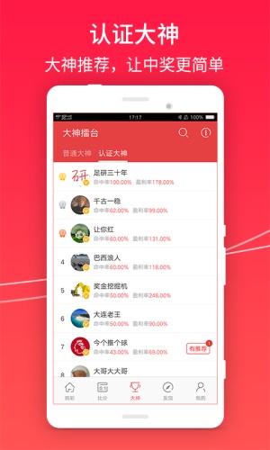 震惊！王中王100%期期准澳门策略版75.689背后的秘密，竟让无数玩家一夜暴富！