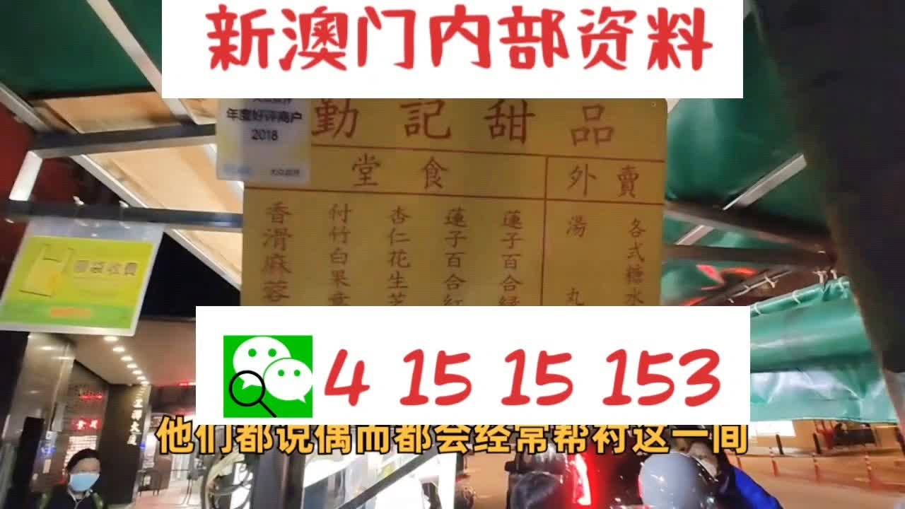 惊爆！新澳门十码中特期期准V15.748竟暗藏玄机？揭秘背后的精准落实策略！